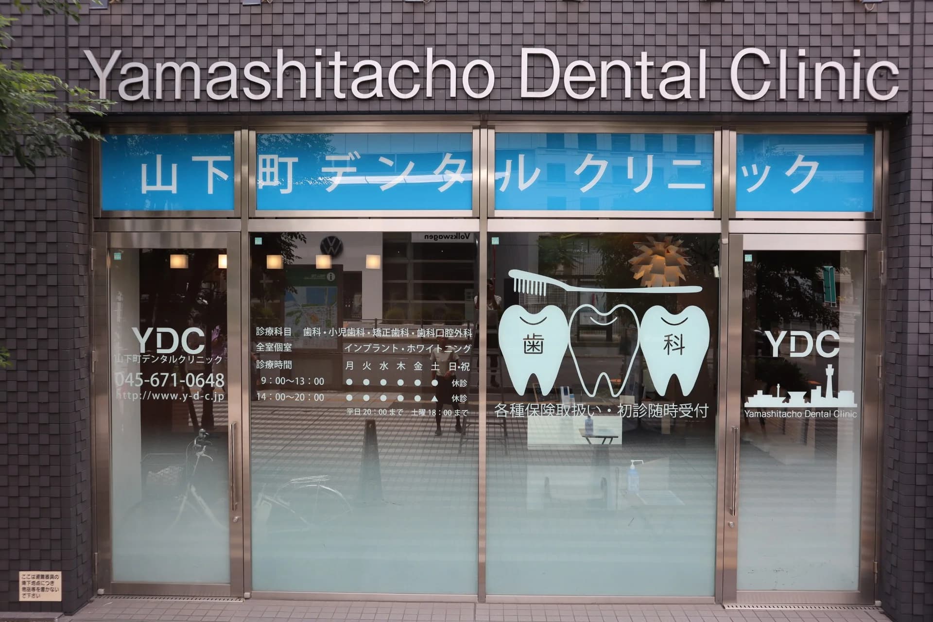 YDC山下町デンタルクリニックの外観